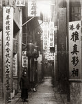 Heavenly Peace Street Canton Guangzhou China Alley Signs Vtg. Photo 19thC.