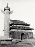 Carved Pillar Gate Peking Beijing China Imperial Dragon Tomb Vtg. Photo 19thC.