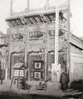 Peking Beijing China Street Scene Ornate Storefront Vtg. Photo 19thC.